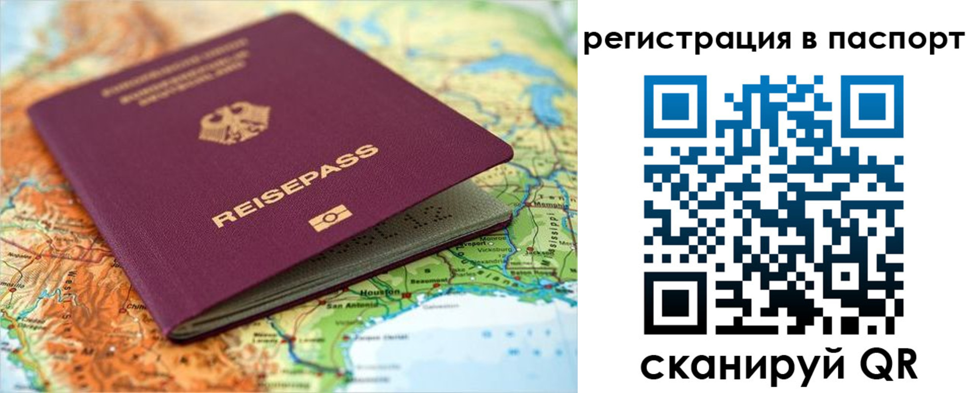 временная прописка в Дубне