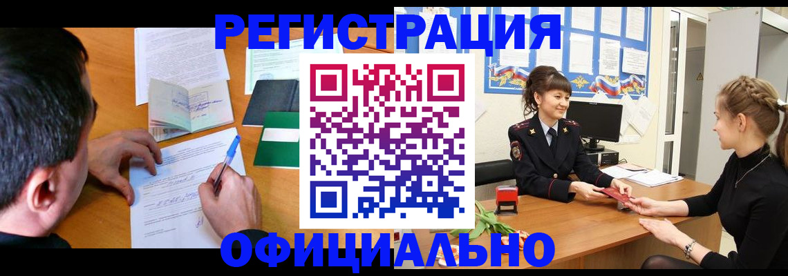регистрация в Дубне