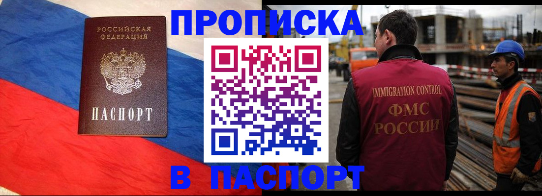 временная регистрация гарантия в Дубне