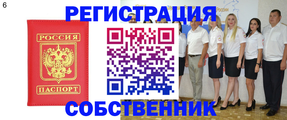 прописка паспорт в Дубне