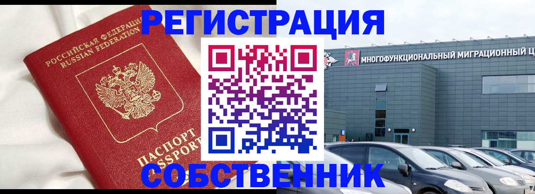 купить прописку в Дубне