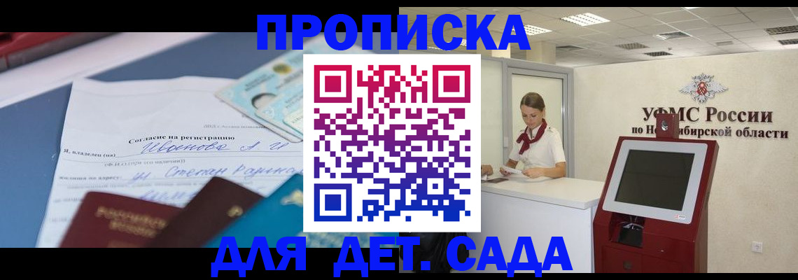 прописка для кредита в Дубне