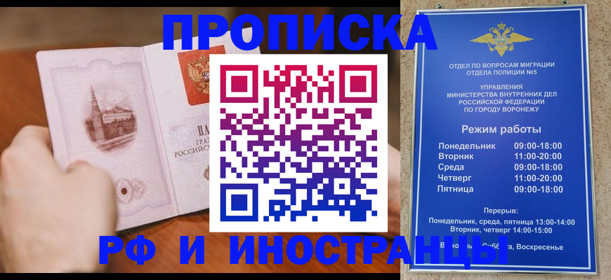 временная регистрация для школы в Дубне