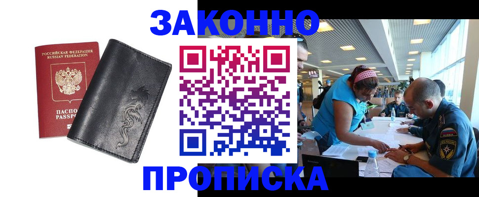 временная регистрация госуслуги в Дубне