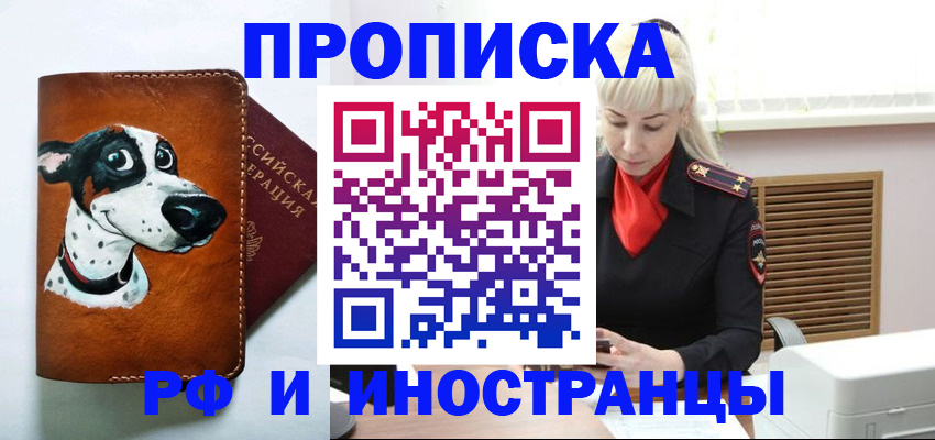 временная регистрация гарантия в Дубне